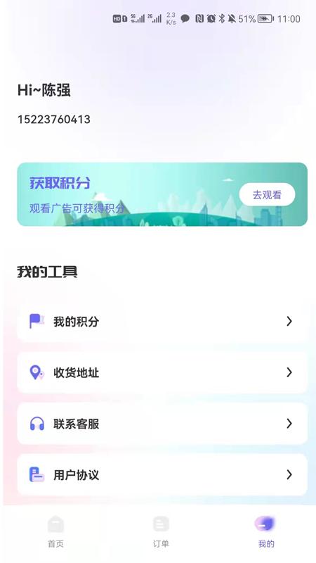 体检圈app下载,体检圈,体检app,商城app