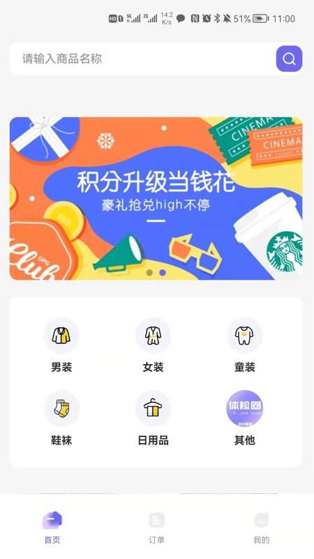 体检圈app下载,体检圈,体检app,商城app