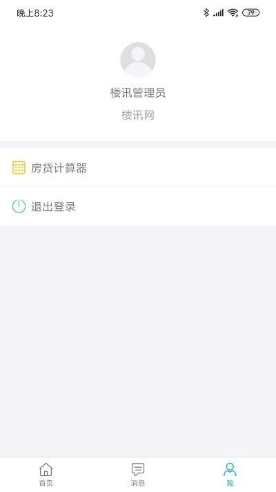 楼讯工作台app下载,楼讯工作台,销售app,管理app