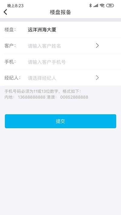 楼讯工作台app下载,楼讯工作台,销售app,管理app