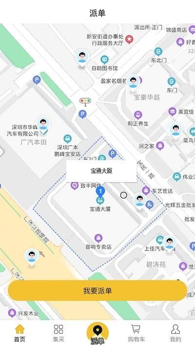 漆匠帮手app下载,漆匠帮手,服务app,接单app