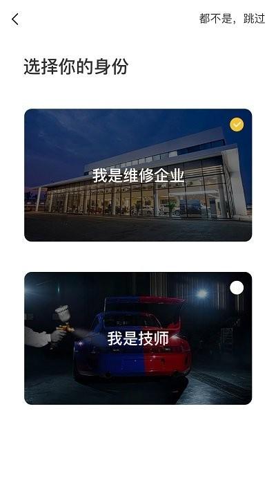漆匠帮手app下载,漆匠帮手,服务app,接单app