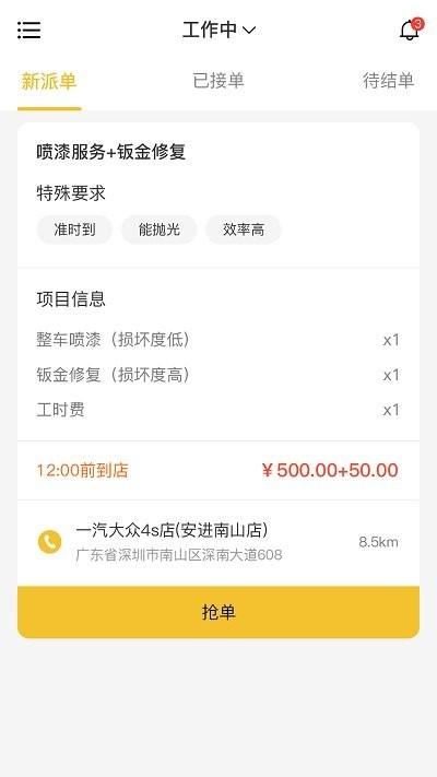 漆匠帮手app下载,漆匠帮手,服务app,接单app