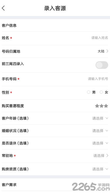 房匠经纪人手机版下载,房匠经纪人,房产app,交易app