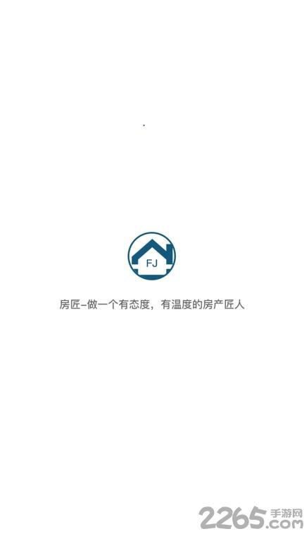 房匠经纪人手机版下载,房匠经纪人,房产app,交易app