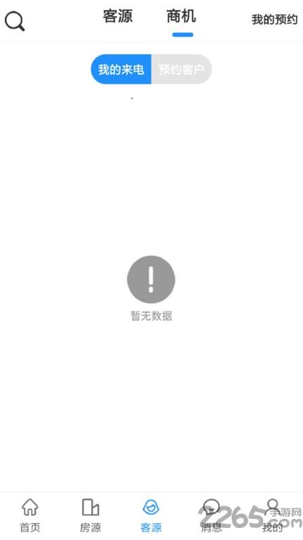 房匠经纪人手机版下载,房匠经纪人,房产app,交易app