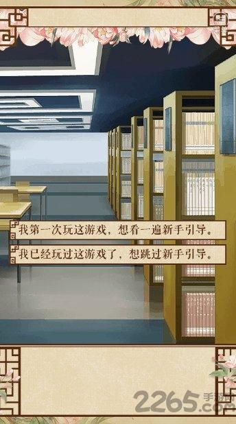 初夏重回汉唐游戏下载,初夏重回汉唐,橙光游戏,古风游戏,换装游戏