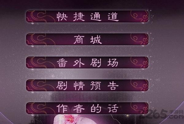 妃容天下免费破解版下载,妃容天下,后宫游戏,古风游戏