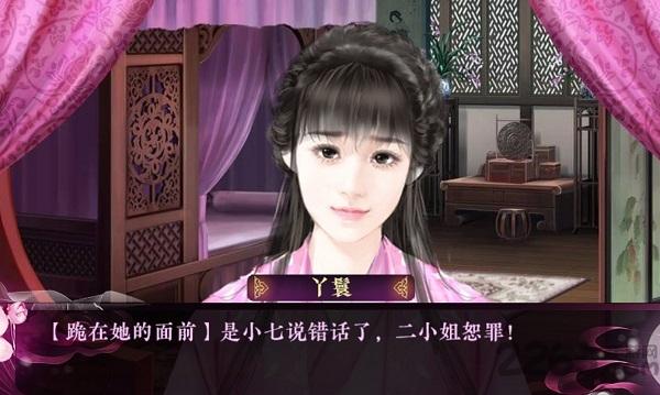 妃容天下免费破解版下载,妃容天下,后宫游戏,古风游戏