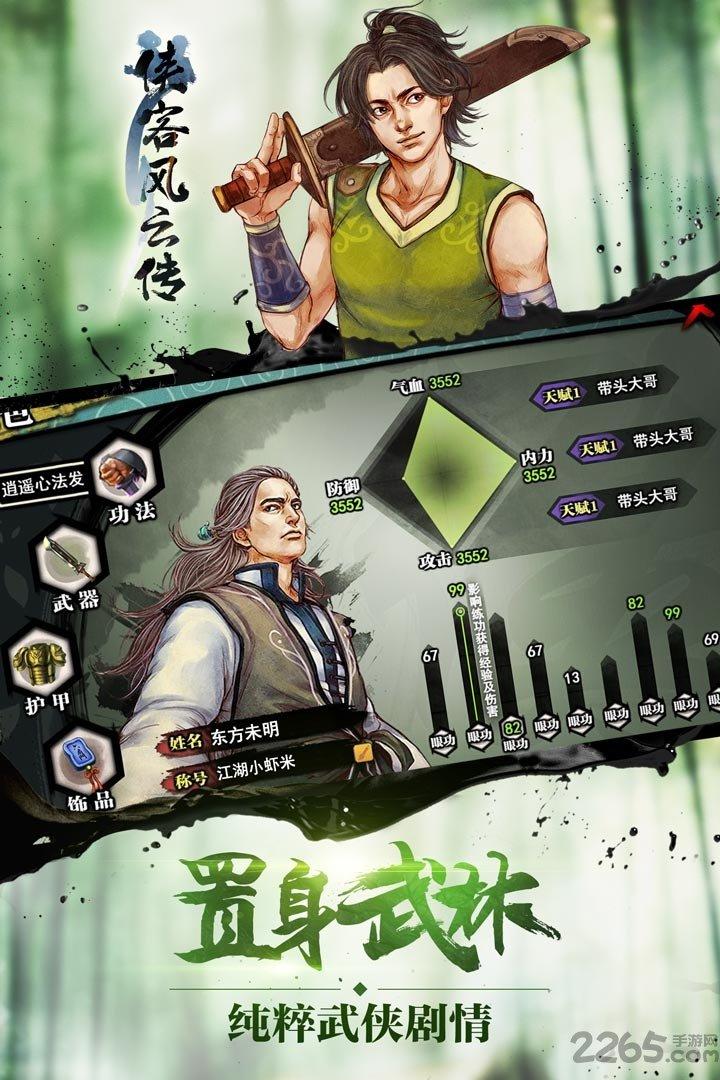 侠客风云传steam最新版下载,侠客风云传,武侠游戏,rpg游戏,steam游戏
