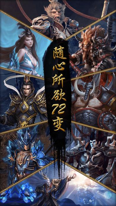 大闹天宫ol最新版下载,大闹天宫ol,神话手游,攻城手游