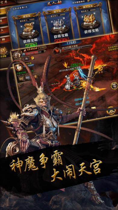 大闹天宫ol最新版下载,大闹天宫ol,神话手游,攻城手游