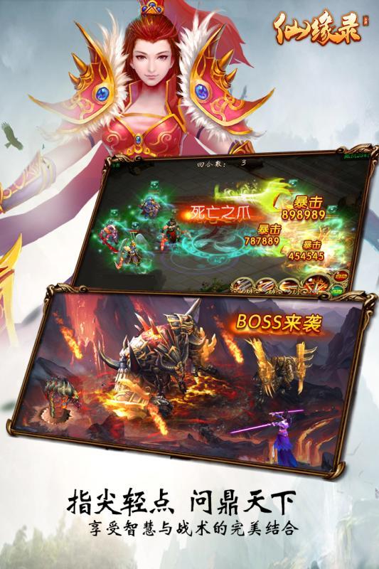 仙缘录手游百度版下载,仙缘录,修仙手游,仙侠手游,百度游戏