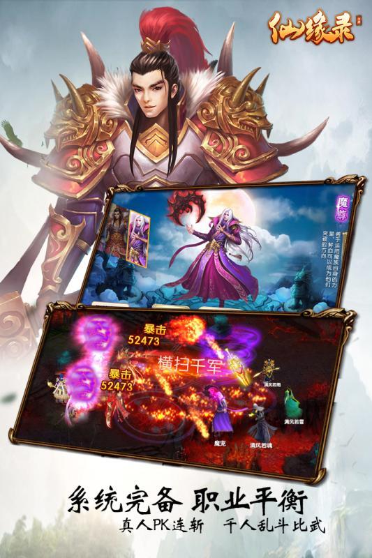仙缘录手游百度版下载,仙缘录,修仙手游,仙侠手游,百度游戏