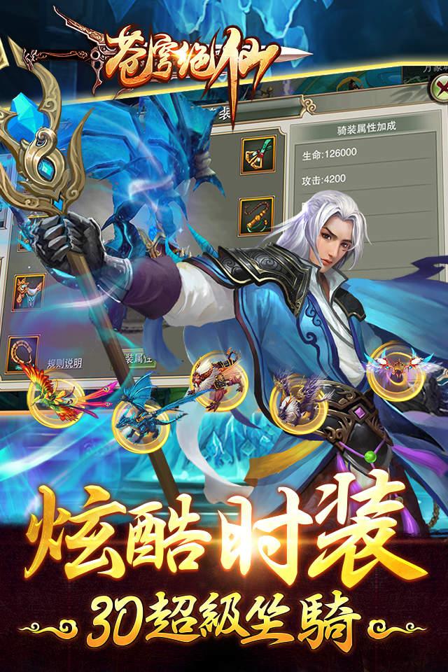苍穹绝仙九游手游下载,苍穹绝仙,仙侠手游,PK手游,九游手游