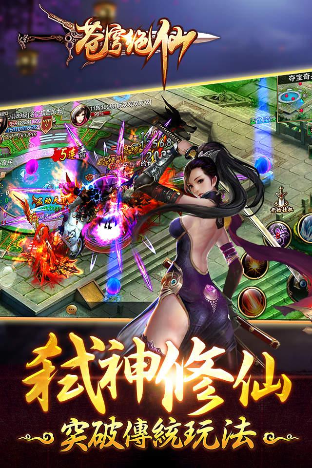苍穹绝仙九游手游下载,苍穹绝仙,仙侠手游,PK手游,九游手游
