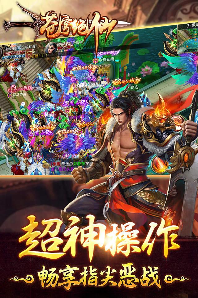 苍穹绝仙九游手游下载,苍穹绝仙,仙侠手游,PK手游,九游手游