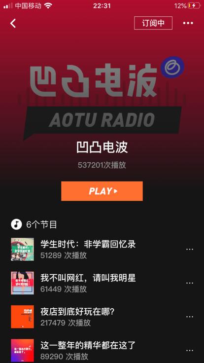 凹凸宇宙官方版下载,凹凸宇宙,博客app,fmapp