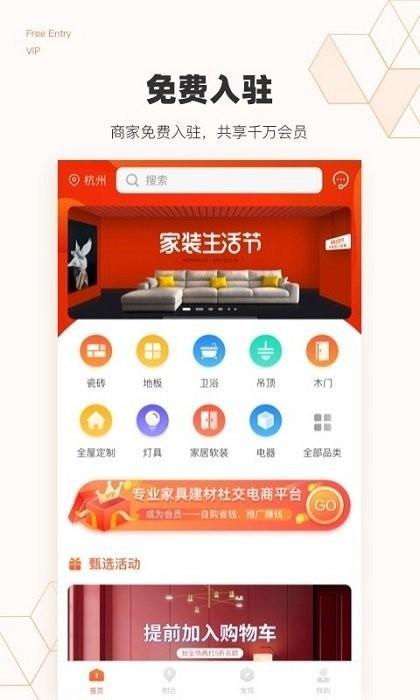 斑集app下载,斑集,购物app,省钱app