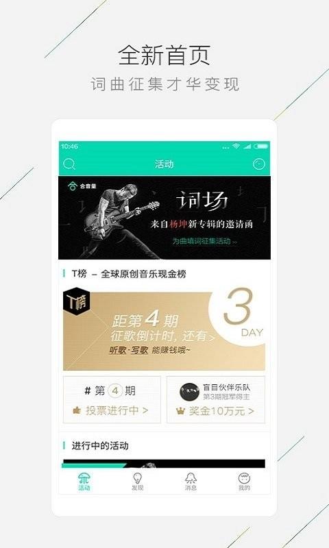 合音量官方版下载,合音量,音乐创作app