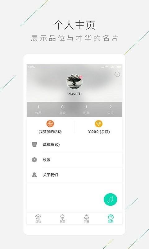 合音量官方版下载,合音量,音乐创作app