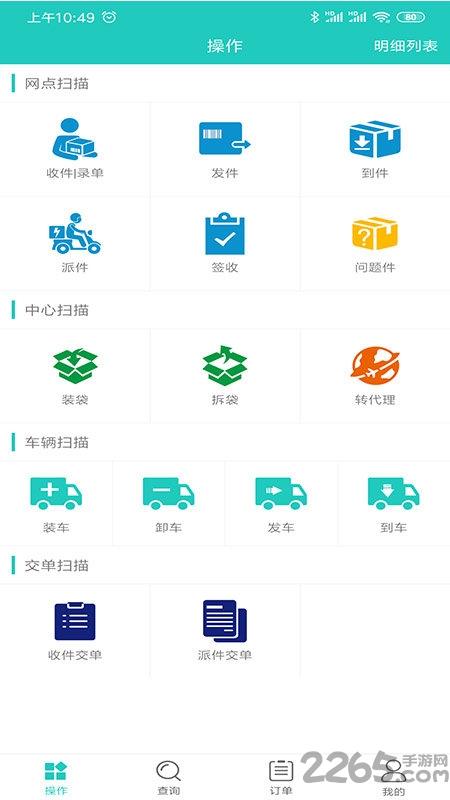 火云软件官方版下载,火云,物流app
