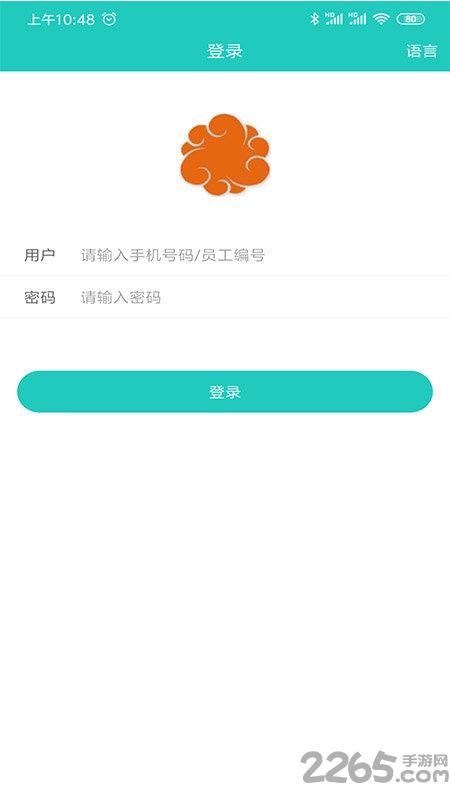 火云软件官方版下载,火云,物流app