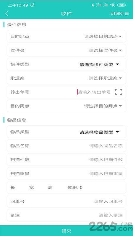 火云软件官方版下载,火云,物流app