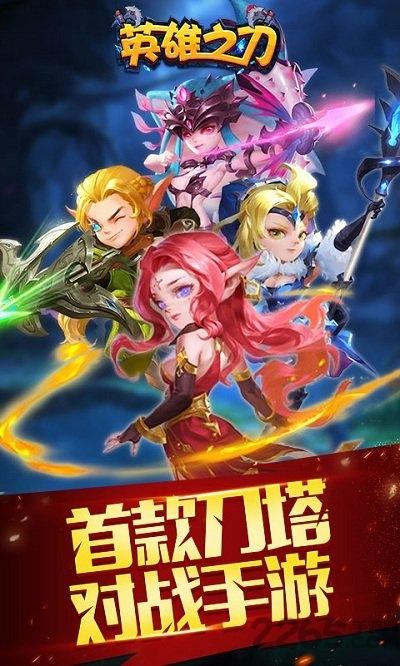 英雄之刃九游客户端下载,英雄之刃,魔幻手游,九游手游