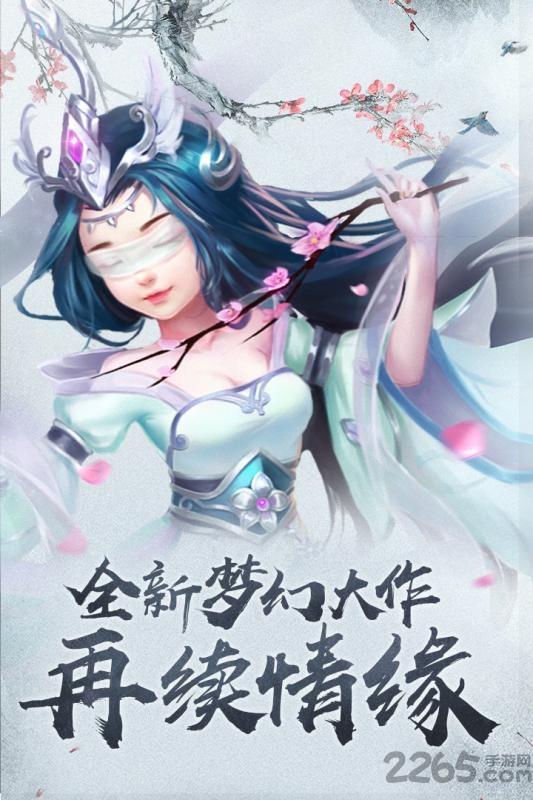 四海仙妖记官方正版下载,四海仙妖记,仙侠手游,回合制手游
