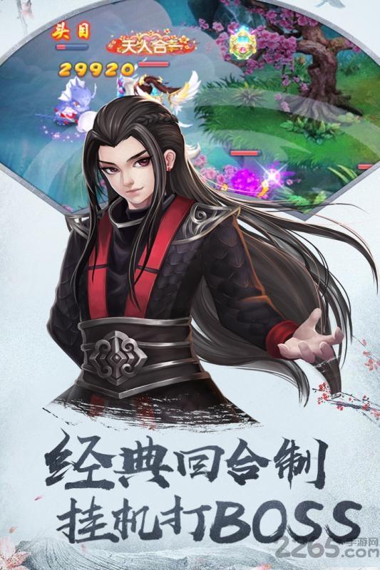 四海仙妖记官方正版下载,四海仙妖记,仙侠手游,回合制手游