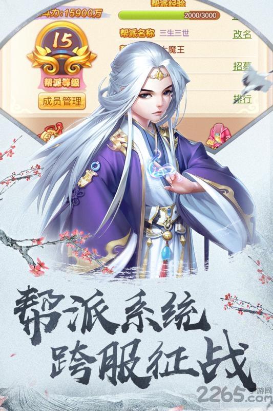 四海仙妖记官方正版下载,四海仙妖记,仙侠手游,回合制手游