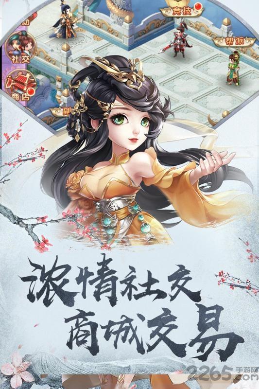 四海仙妖记官方正版下载,四海仙妖记,仙侠手游,回合制手游