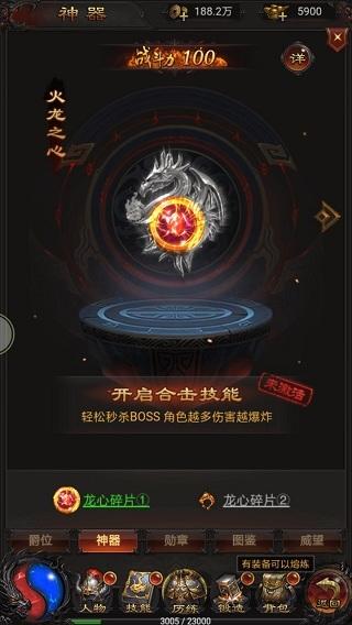 掌昆游戏烈火沙巴克下载,烈火沙巴克,沙巴克手游,传奇手游,掌昆手游