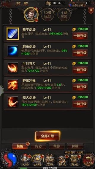 掌昆游戏烈火沙巴克下载,烈火沙巴克,沙巴克手游,传奇手游,掌昆手游