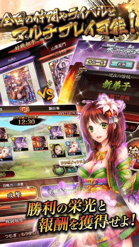 大和战记创世手游下载,大和战记创世,角色扮演手游,卡牌手游,二次元手游