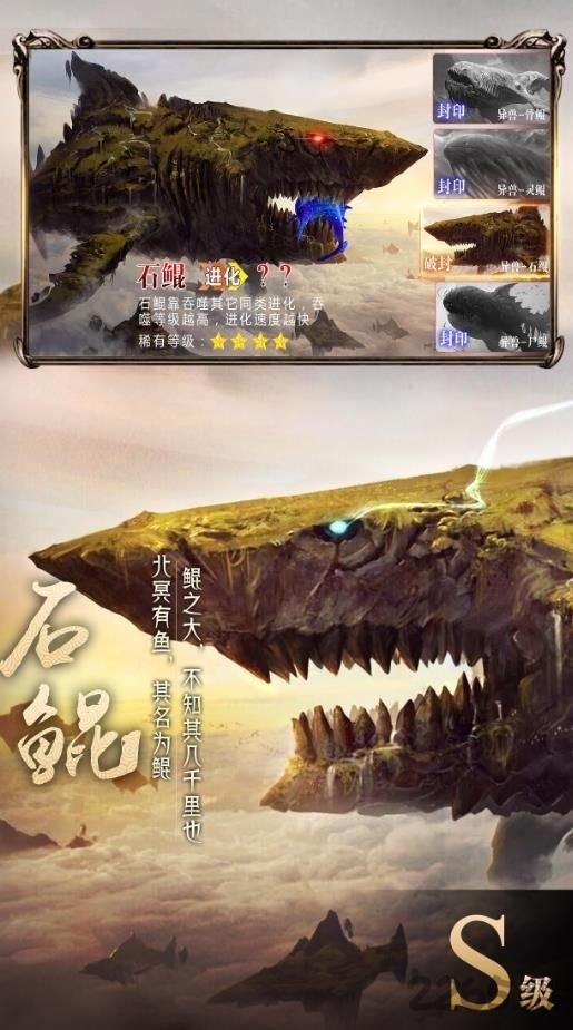 莽荒纪之古墓测试版下载,莽荒纪之古墓,玄幻手游,仙侠手游,神话手游