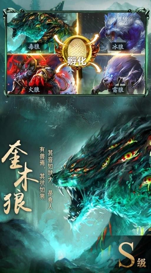 莽荒纪之古墓测试版下载,莽荒纪之古墓,玄幻手游,仙侠手游,神话手游