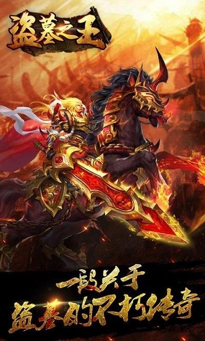 盗墓之王2144手游下载,盗墓之王,盗墓手游,2144手游