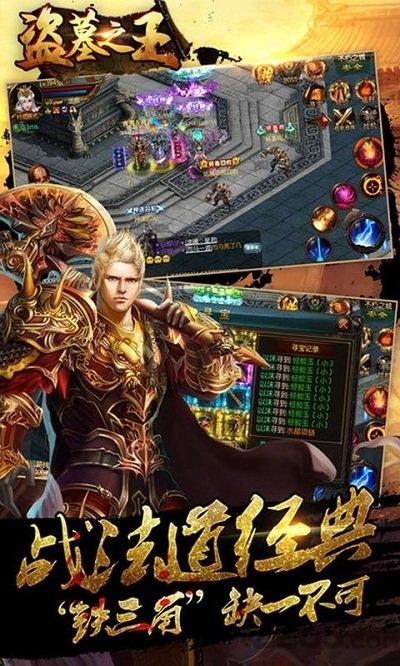 盗墓之王2144手游下载,盗墓之王,盗墓手游,2144手游