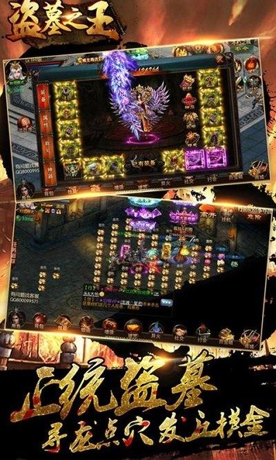 盗墓之王2144手游下载,盗墓之王,盗墓手游,2144手游