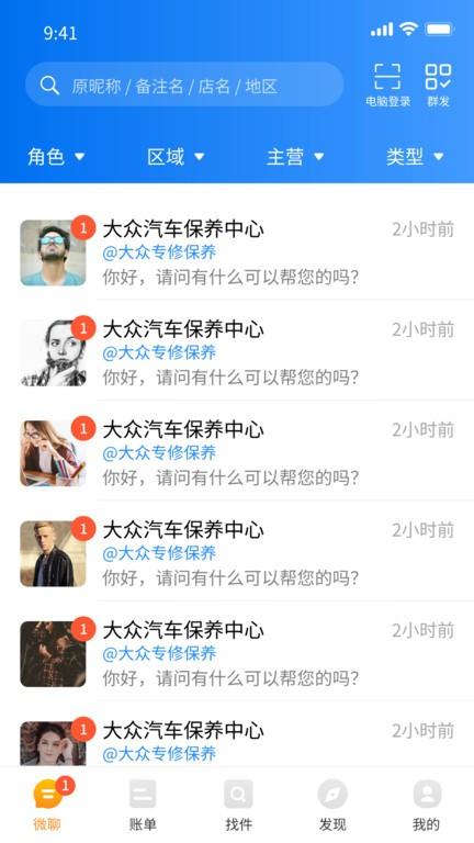 微配汽配城官方版下载,微配汽配城,汽配app,汽车配件app