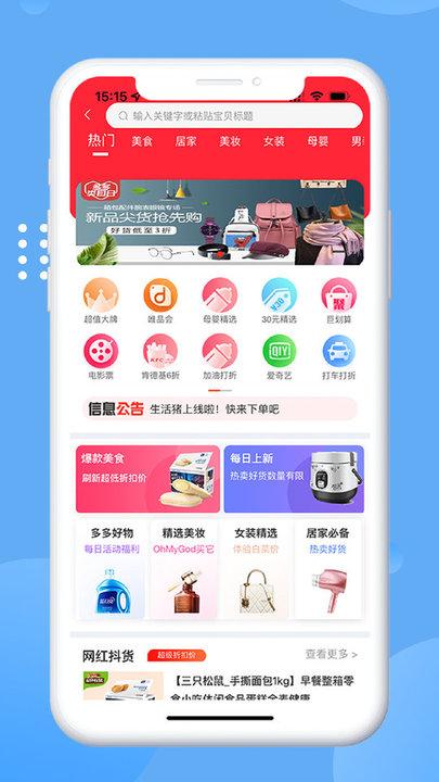生活猪app下载,生活猪,购物app