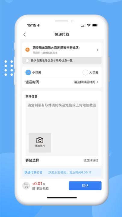 生活猪app下载,生活猪,购物app