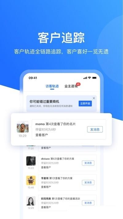 慧眼营销app下载,慧眼营销,办公app,营销app