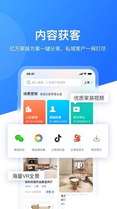 慧眼营销app下载,慧眼营销,办公app,营销app