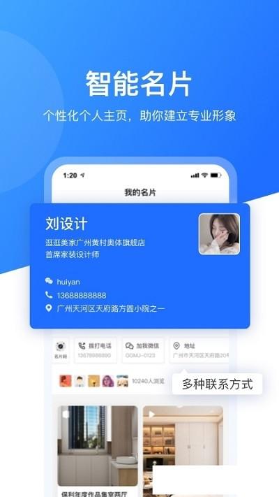 慧眼营销app下载,慧眼营销,办公app,营销app