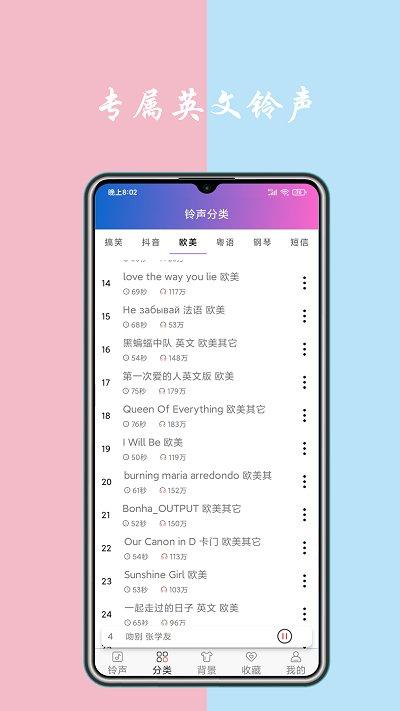 铃声下载最新版下载,铃声下载,铃声app