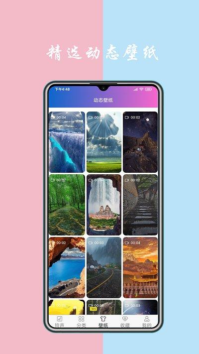 铃声下载最新版下载,铃声下载,铃声app