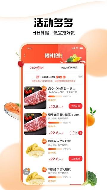 菜采采官方版下载,菜采采,农贸app,批发app